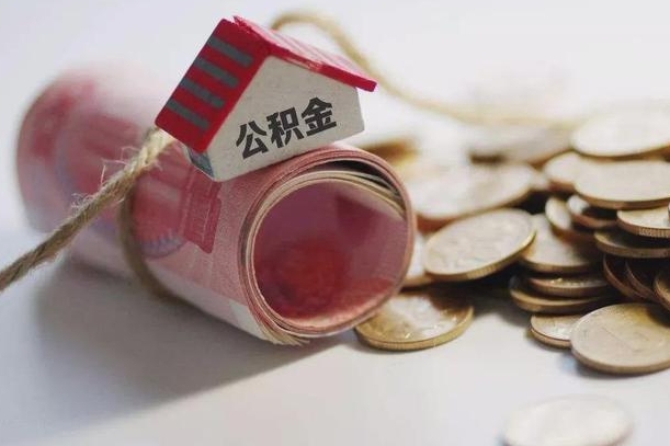 涉县公积金贷款中介收手续费吗（涉县公积金贷款中介收手续费吗合法吗）